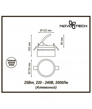 Встраиваемый светильник Novotech Spot Prometa 357875