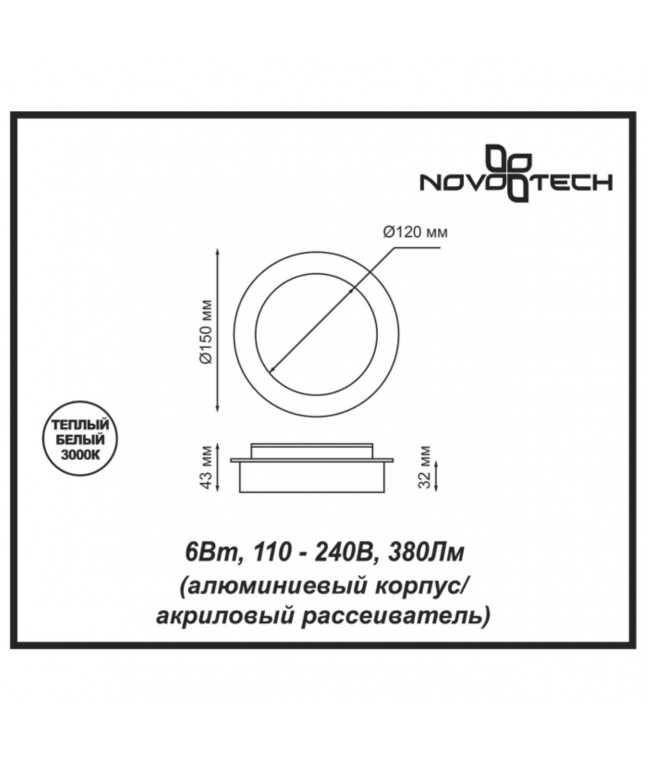 Накладной светильник Novotech Over Smena 357856