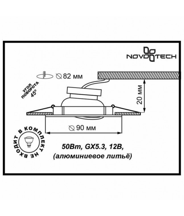 Встраиваемый светильник Novotech Spot Coil 369615