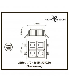 Встраиваемый светильник Novotech Spot Antey 357850