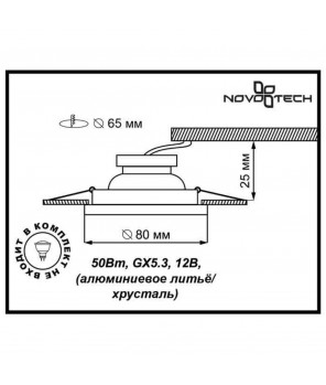 Встраиваемый светильник Novotech Spot Glass 369487