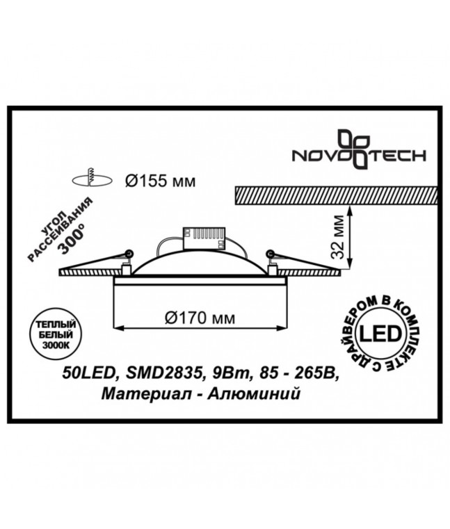 Встраиваемый светильник Novotech Spot Gesso 357500