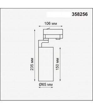 Трековый светодиодный светильник Novotech Port Helix 358256