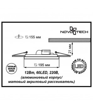 Встраиваемый светильник Novotech Spot Peili 357258