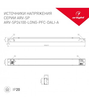 Блок питания Arlight ARV-SP24100-LONG-PFC-DALI-A 24V 100W IP20 025596(1)