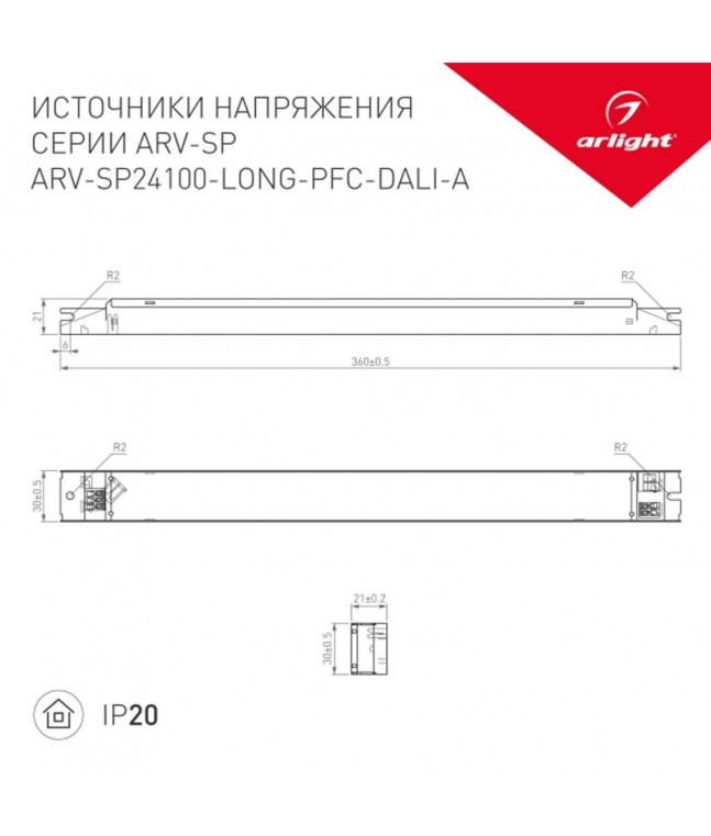 Блок питания Arlight ARV-SP24100-LONG-PFC-DALI-A 24V 100W IP20 025596(1)