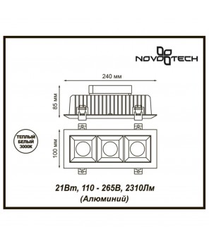 Встраиваемый светильник Novotech Spot Antey 357848