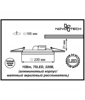 Встраиваемый светильник Novotech Spot Peili 357283