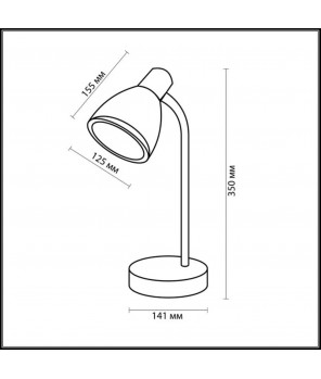 Настольная лампа Odeon Light Standing Flip 2593/1T