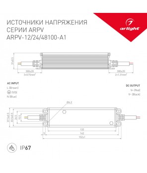 Блок питания Arlight ARPV-48100-A1 48V 100W IP67 034685