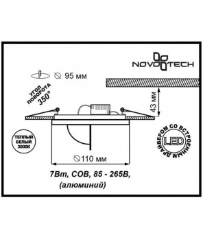Встраиваемый светильник Novotech Spot Gesso 357347