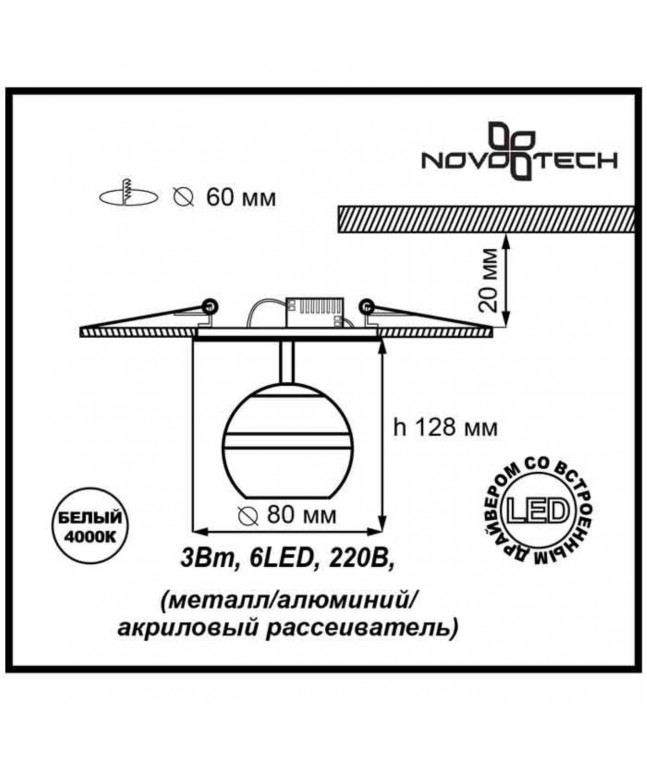 Встраиваемый светильник Novotech Spot Calura 357159