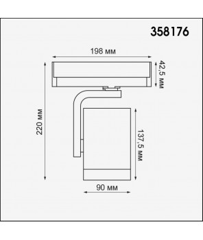 Трековый светодиодный светильник Novotech Port Helix 358176