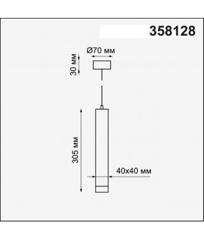 Накладной светильник длина провода 1м Novotech Over Modo 358128