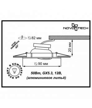 Встраиваемый светильник Novotech Spot Coil 369617