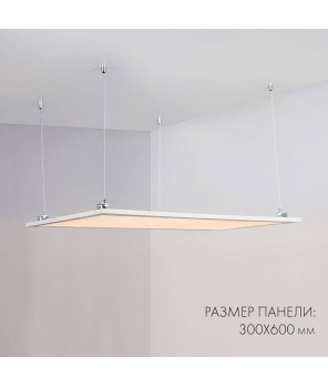 Светодиодная панель Arlight IM-300x1200A-40W Day White 023154(1)