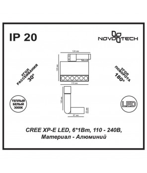 Трековый светильник Novotech Port Eos 357539