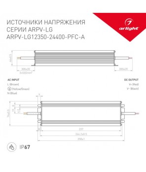 Блок питания Arlight ARPV-LG24400-PFC-A 24V 400W IP67 16,7A 026810(1)