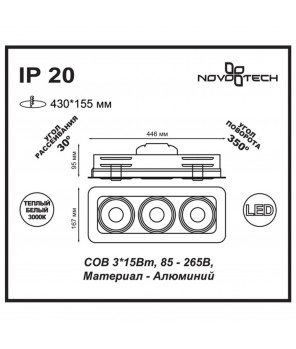 Встраиваемый светильник Novotech Spot Gesso 357582