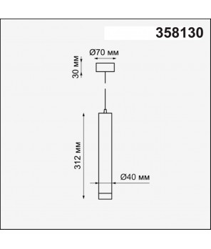 Накладной светильник длина провода 1м Novotech Over Modo 358130