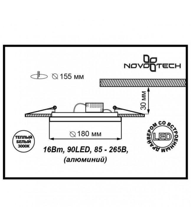 Встраиваемый светильник Novotech Spot Gesso 357354