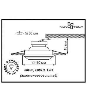 Встраиваемый светильник Novotech Spot Branch 369664