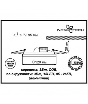 Встраиваемый светильник Novotech Spot Gesso 357350