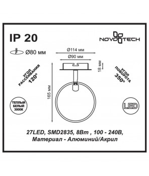 Встраиваемый светильник Novotech Spot Solo 357454
