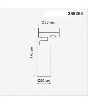 Трековый светодиодный светильник Novotech Port Helix 358254