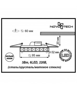 Встраиваемый светильник Novotech Spot Neviera 357149