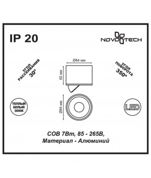 Накладной светильник Novotech Over Gesso 357583