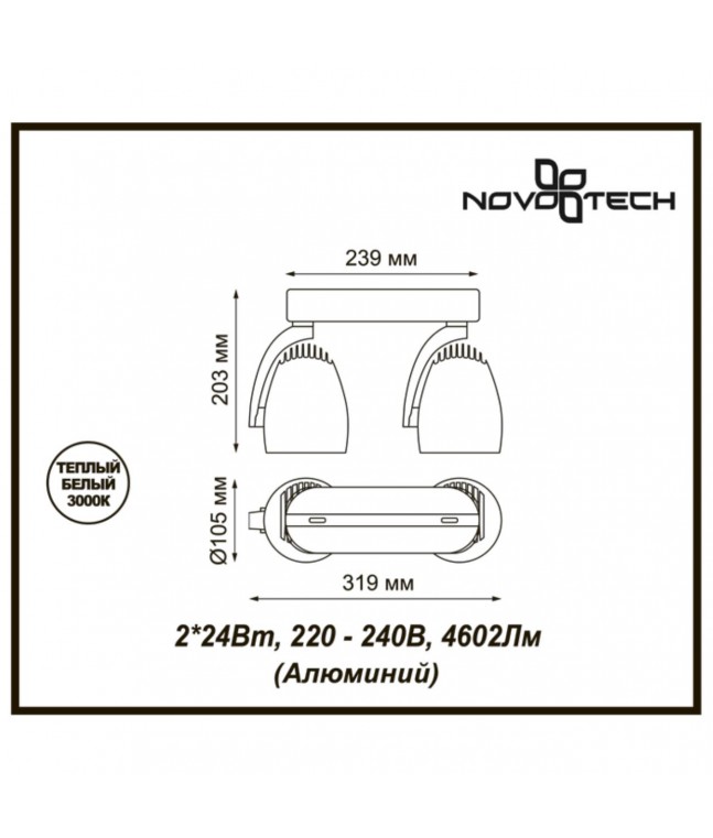 Накладной светильник Novotech Over Zeus 357870