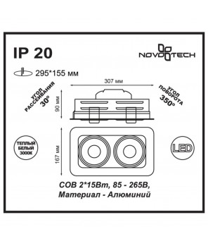 Встраиваемый светильник Novotech Spot Gesso 357581