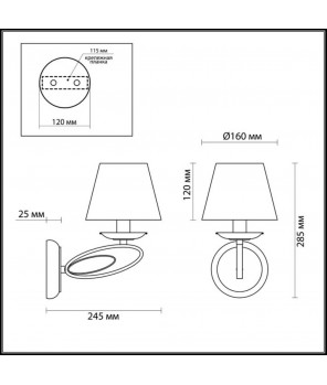 Бра Lumion Comfi Nubbiana 3503/1W