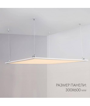 Светодиодная панель Arlight IM-300x600A-18W White 023150