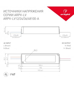 Блок питания Arlight ARPV-LV48100-A 48V 100W IP67 025496(1)