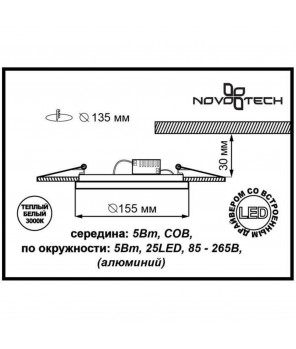 Встраиваемый светильник Novotech Spot Gesso 357351