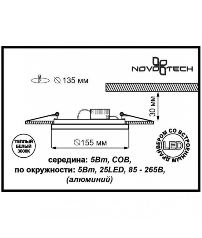 Встраиваемый светильник Novotech Spot Gesso 357351