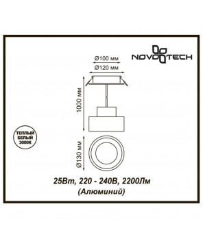 Встраиваемый светильник Novotech Spot Prometa 357882