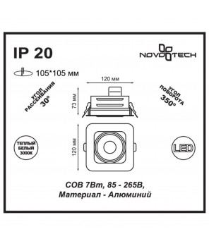 Встраиваемый светильник Novotech Spot Gesso 357577