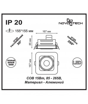 Встраиваемый светильник Novotech Spot Gesso 357580