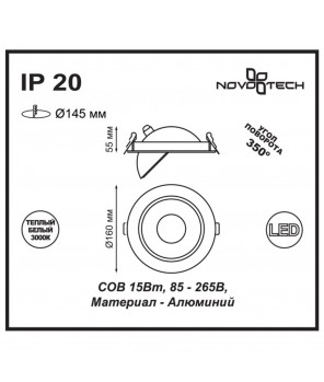 Встраиваемый светильник Novotech Spot Gesso 357576