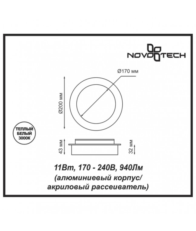 Накладной светильник Novotech Over Smena 357857