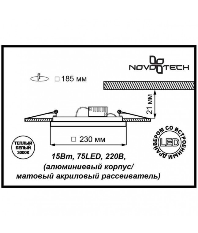 Встраиваемый светильник Novotech Spot Peili 357286