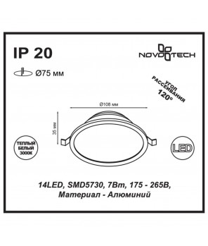 Встраиваемый светильник Novotech Spot Luna 357572