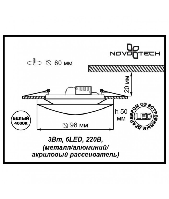 Встраиваемый светильник Novotech Spot Calura 357153
