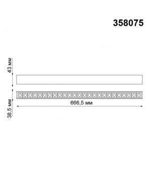Трековый светильник для низковольтного шинопровода Novotech Shino Kit 358075
