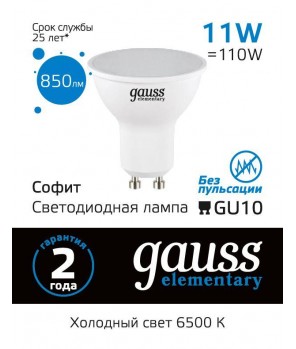 Лампочка GAUSS 13631
